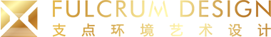 武漢室內設計